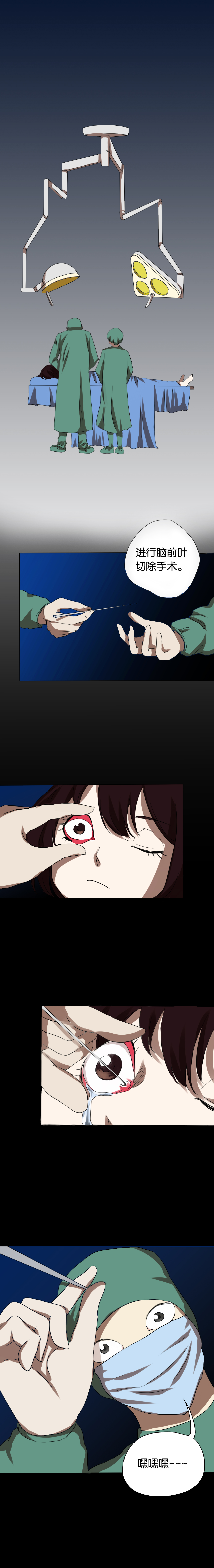 同人娃娃漫画,第13章：深入调查4图