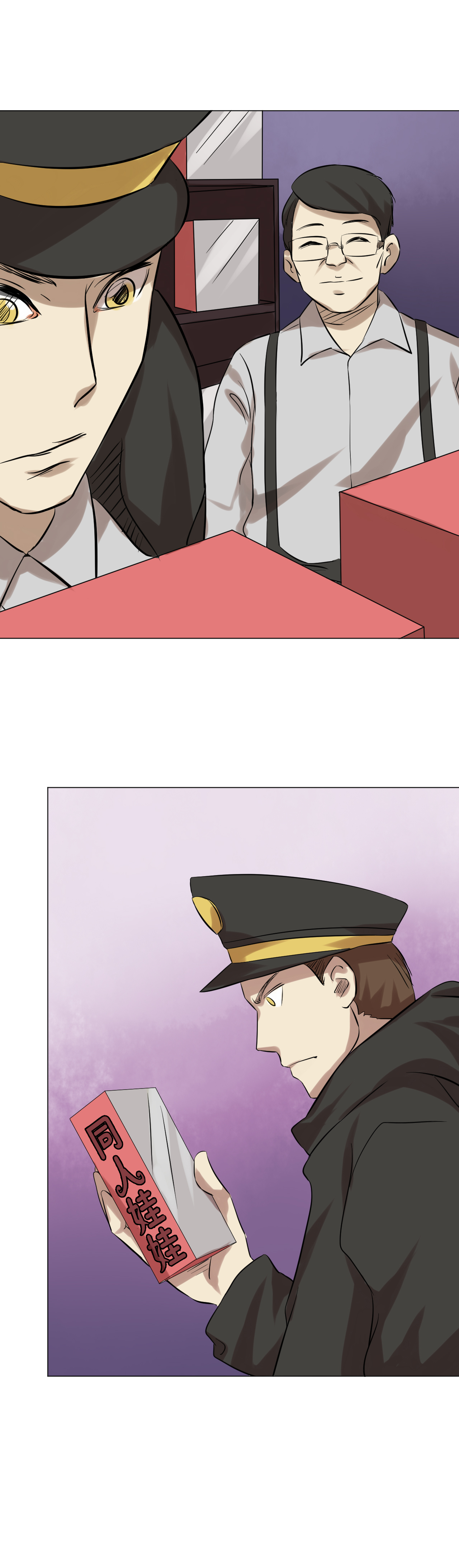 同人娃娃漫画,第8章：初现端倪5图