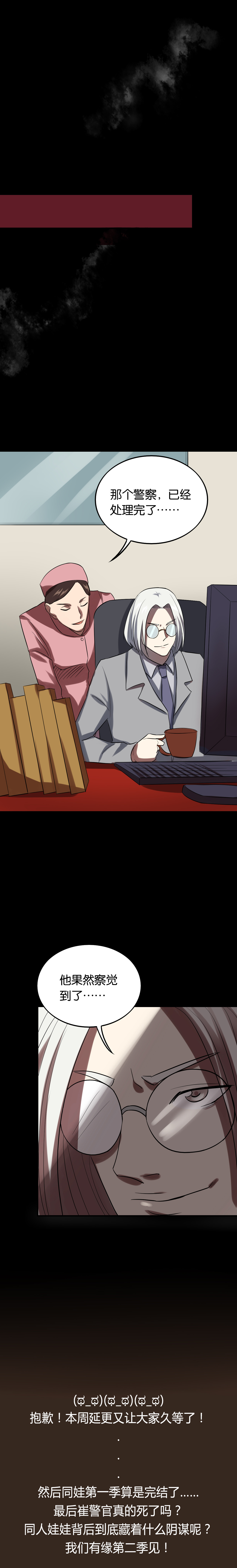 同人娃娃漫画,第25章：返老还童5图