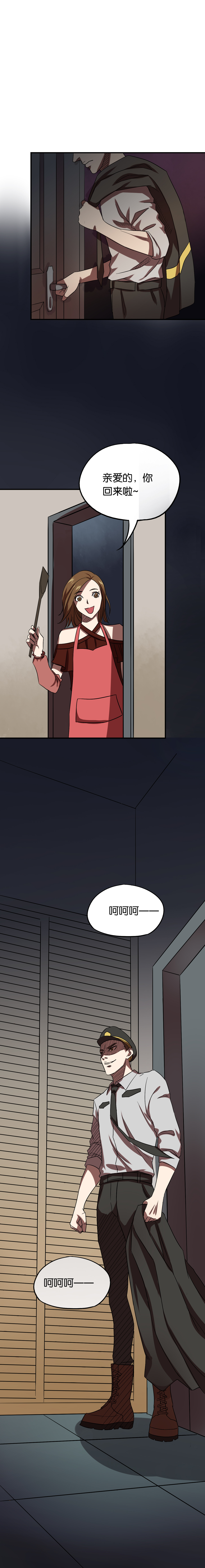 同人娃娃漫画,第19章：匿名快递4图