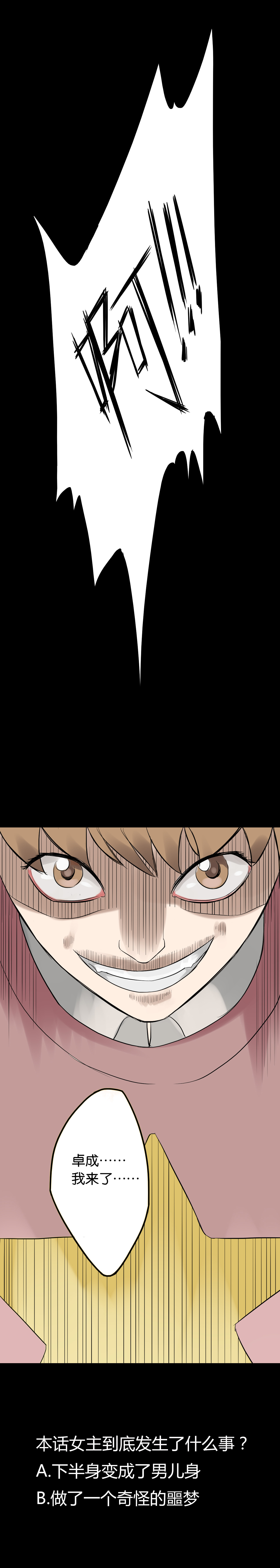 同人娃娃漫画,第4章：移花接木（下）1图