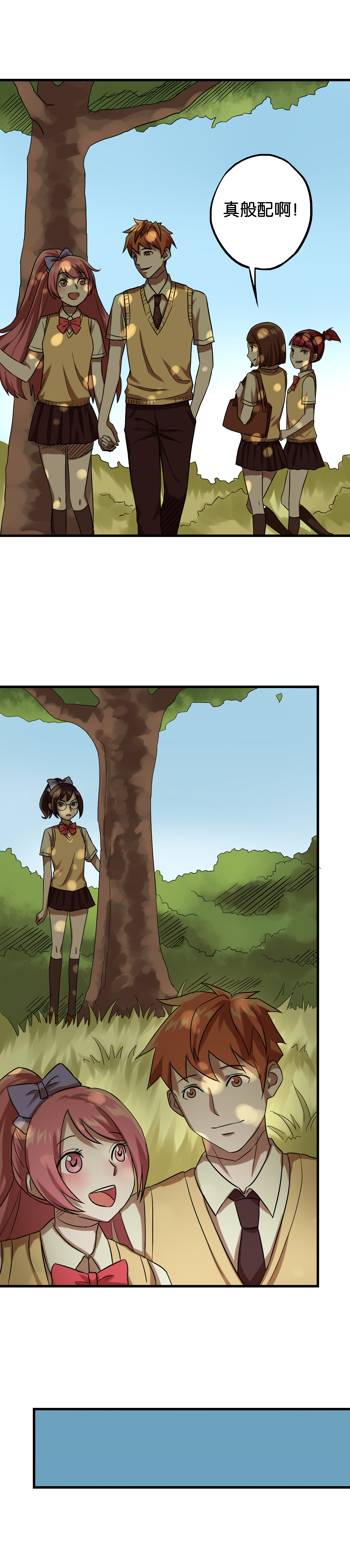 同人娃娃漫画,第12章：闺蜜陷阱3图