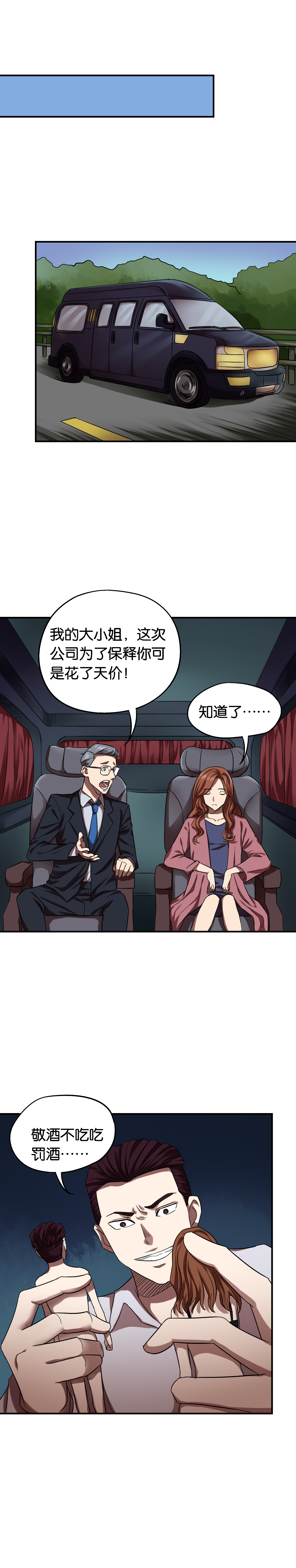 同人娃娃漫画,第16章：模范夫妻（下）5图