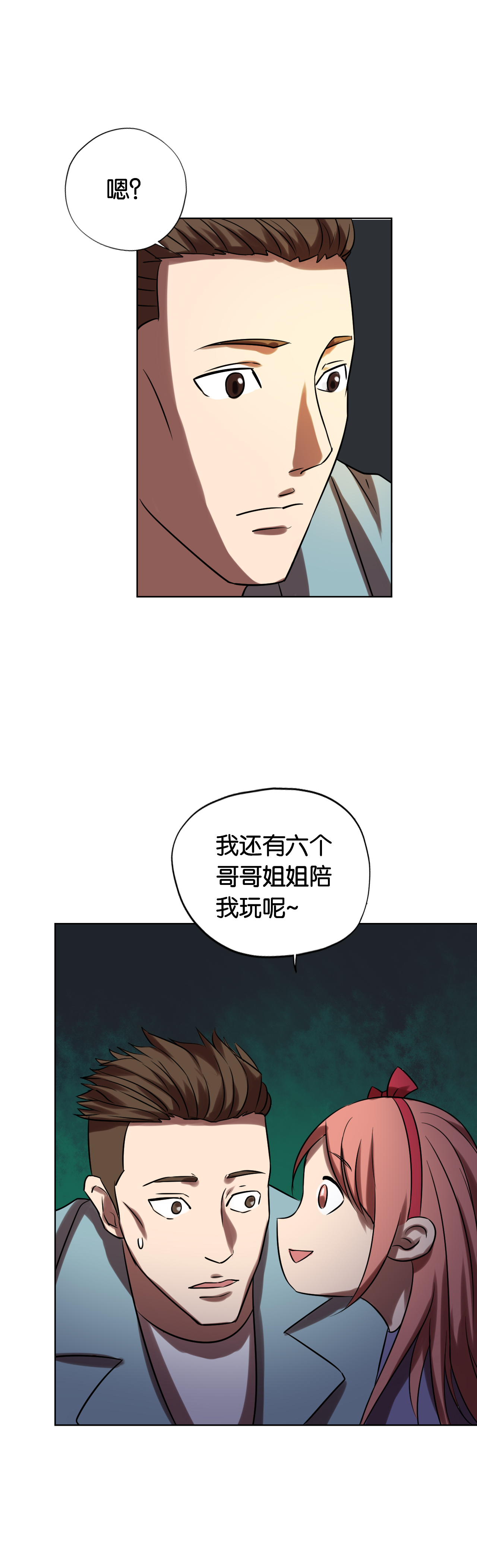 同人娃娃漫画,第22章：七个孩子（上）5图
