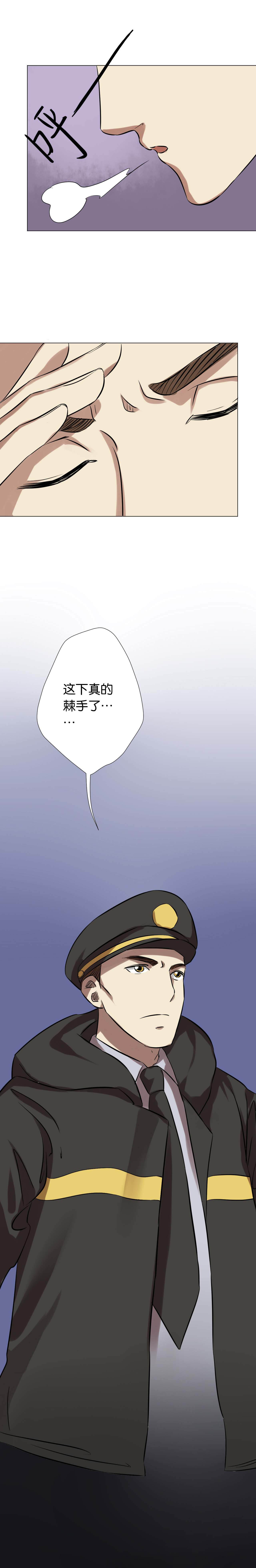 同人娃娃漫画,第8章：初现端倪4图