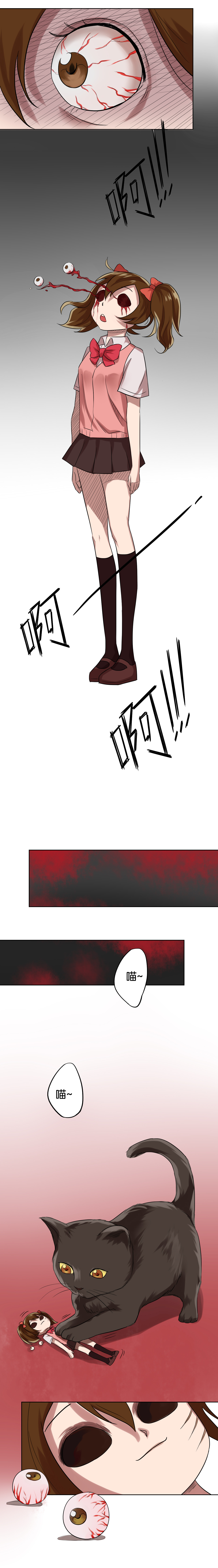 同人娃娃漫画,第7章：变脸之后3图