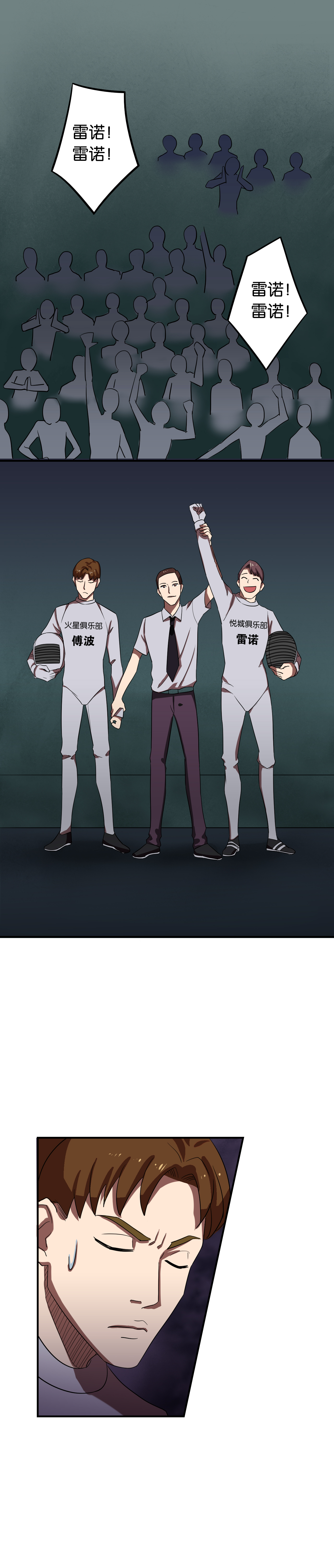 同人娃娃漫画,第21章：借刀杀人2图