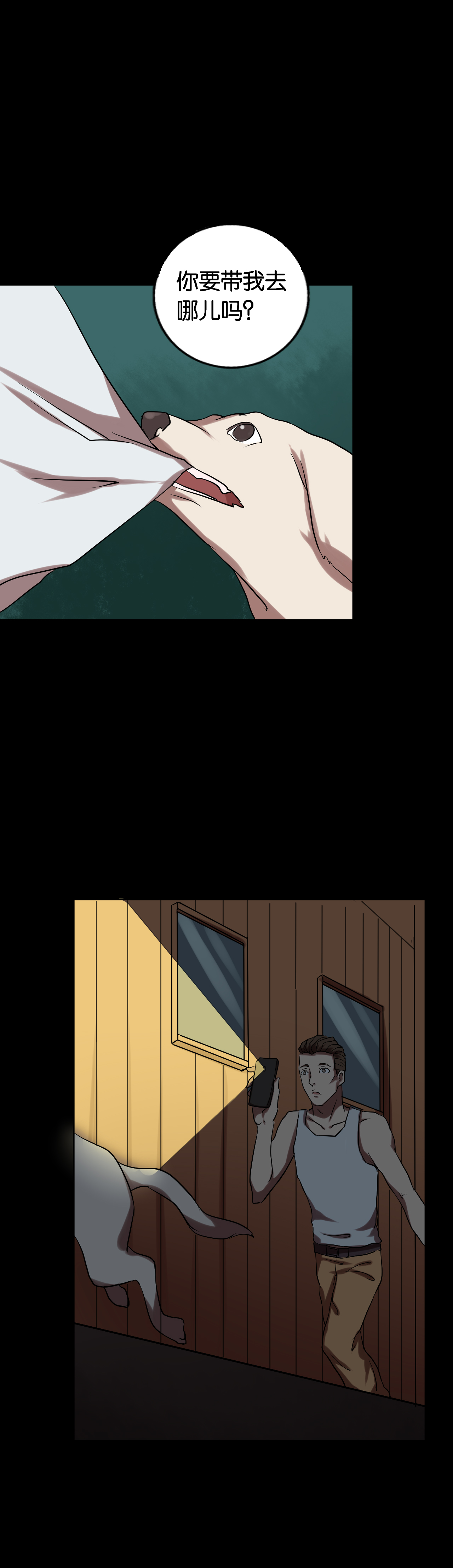 同人娃娃漫画,第22章：七个孩子（上）3图