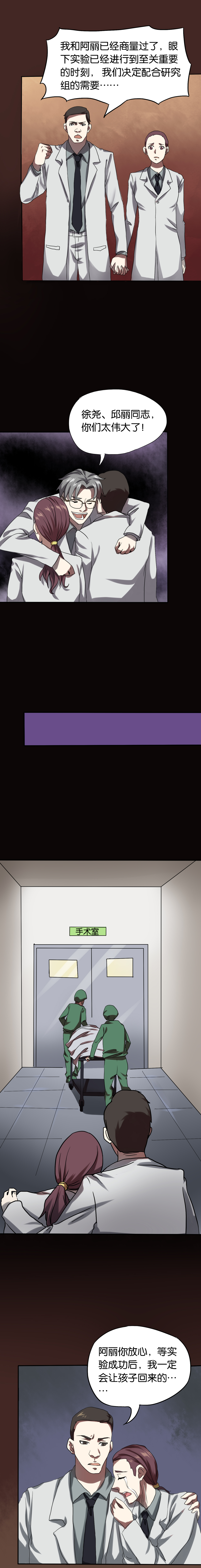 同人娃娃漫画,第25章：返老还童5图