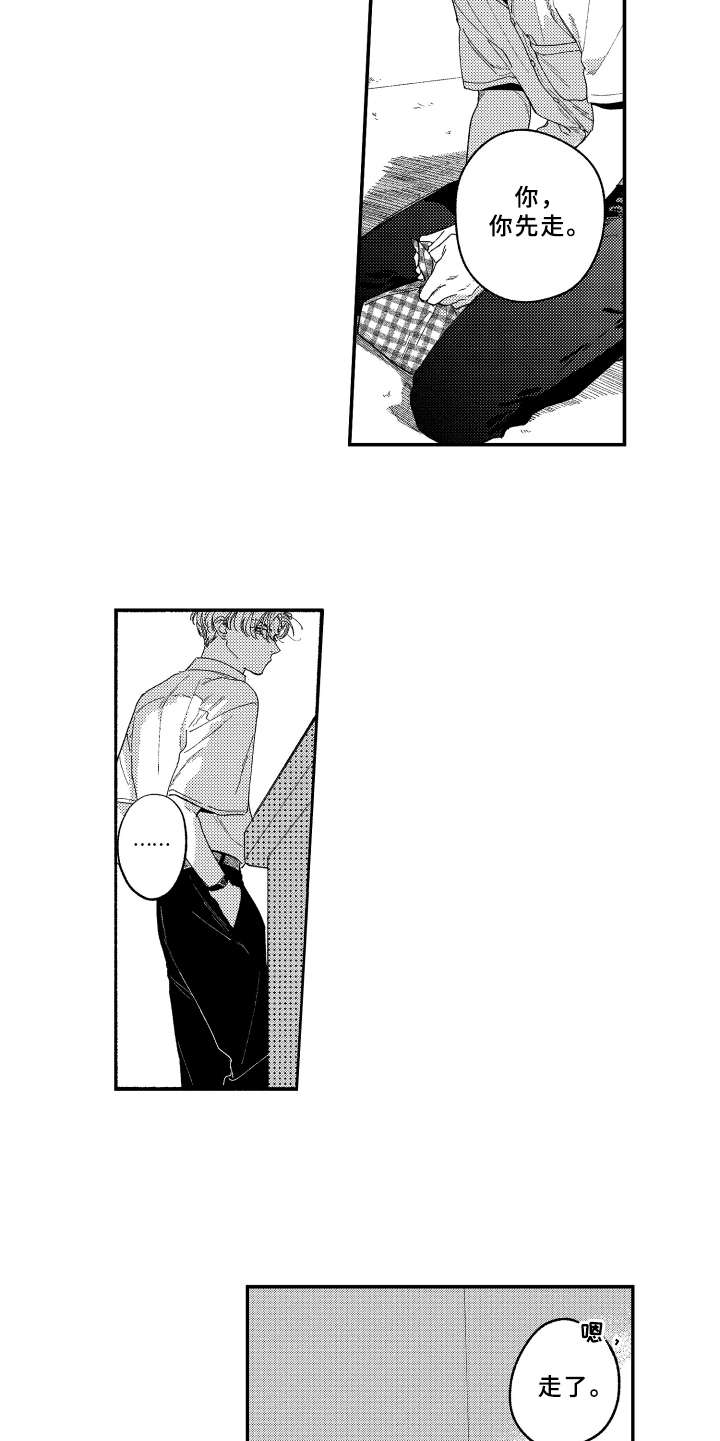 金发漫卷云舒新旧区别漫画,第16章： 2周的量3图