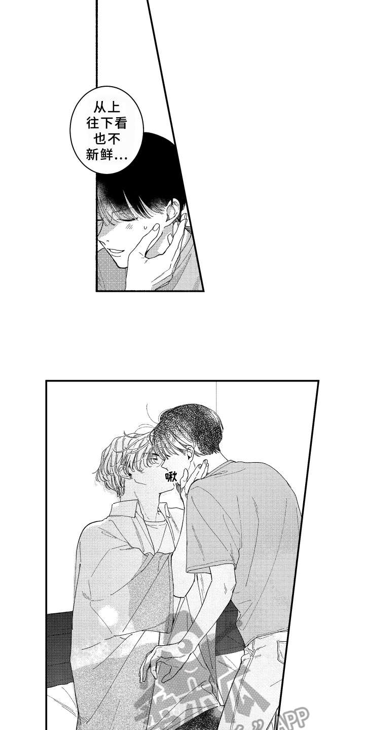 金发玛利亚漫画,第18章：更加靠近4图