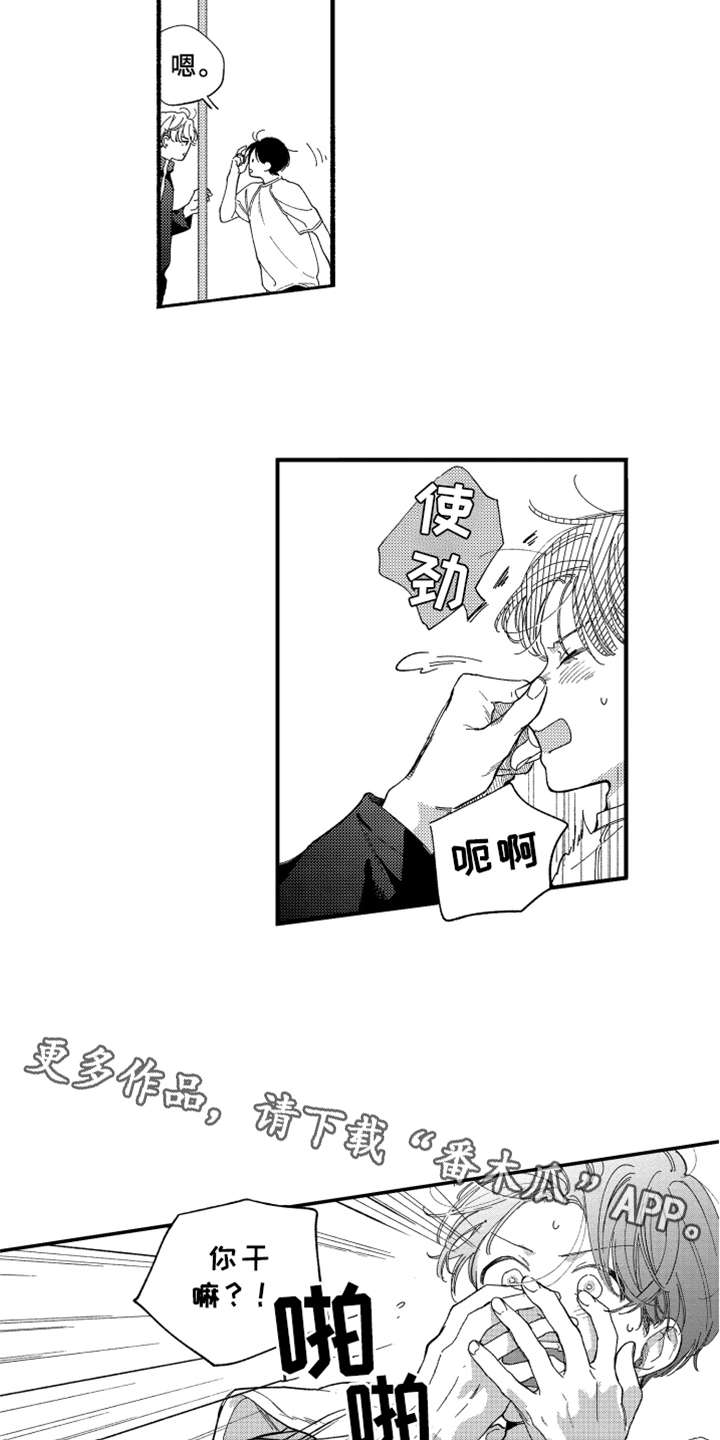 金发玛利亚漫画,第12章：笑了2图