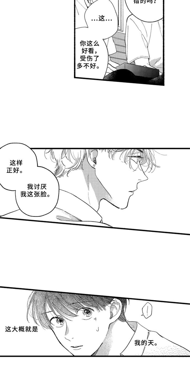 金发玛利亚漫画,第3章：道歉1图
