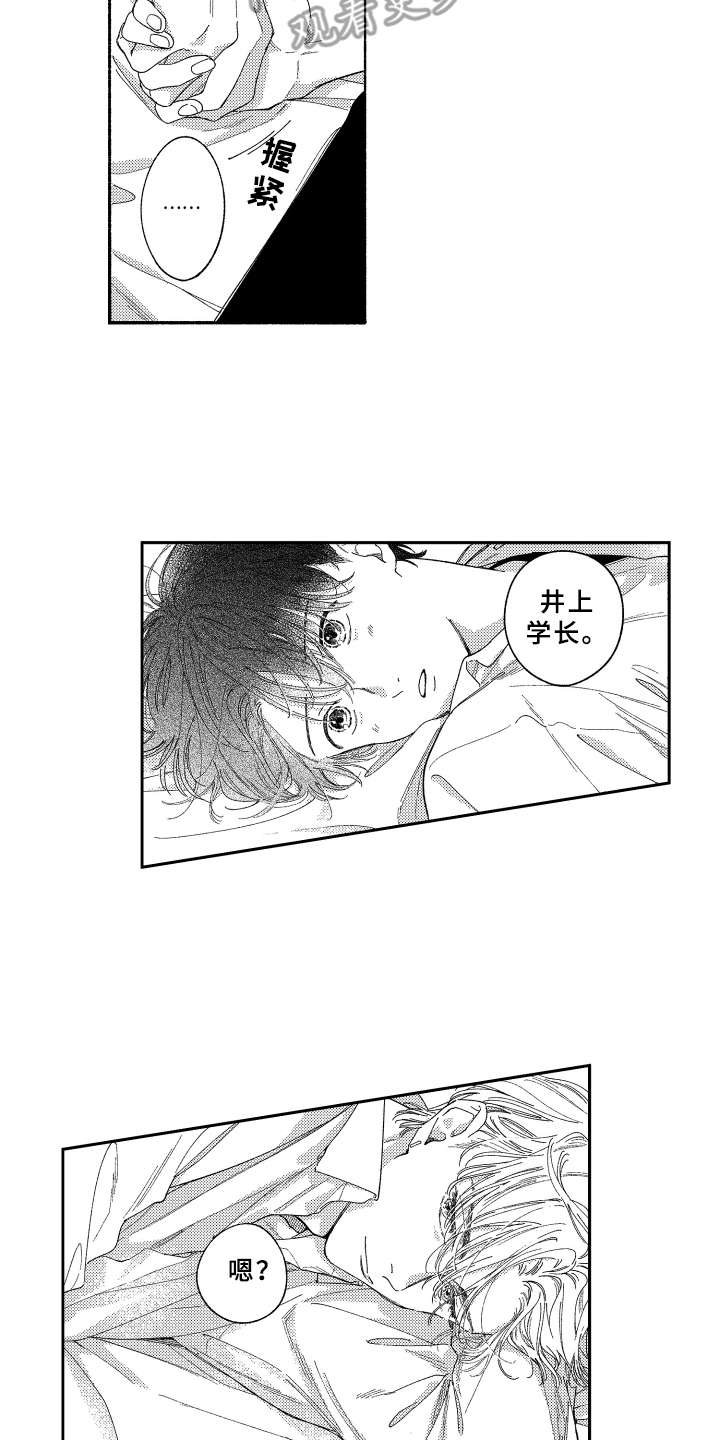 黄金玛利亚容易缀化吗漫画,第24章：帮忙实现3图