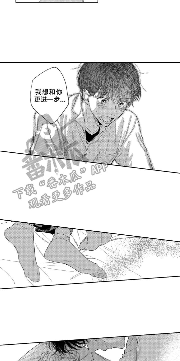 金发玛利亚漫画,第25章：准备好了2图