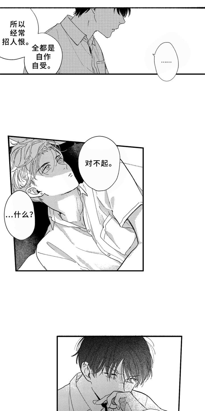 金发科技公司简介漫画,第6章：倾诉5图