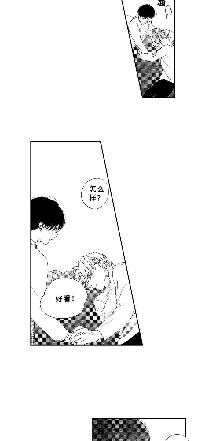 金发玛利亚漫画,第21章：心意5图