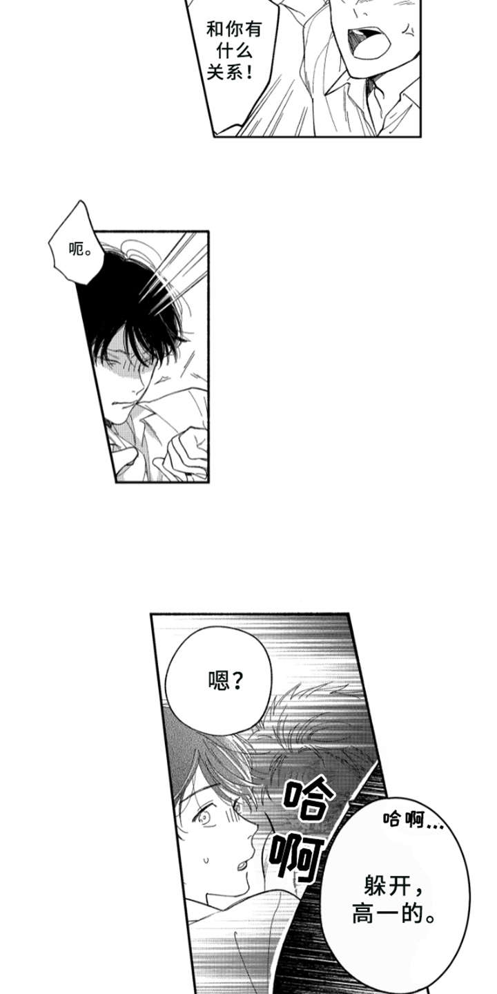 金发漫卷云舒新旧区别漫画,第2章：受伤4图