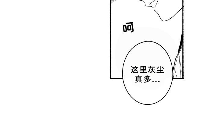 金发碧眼玛利亚漫画,第16章： 2周的量3图