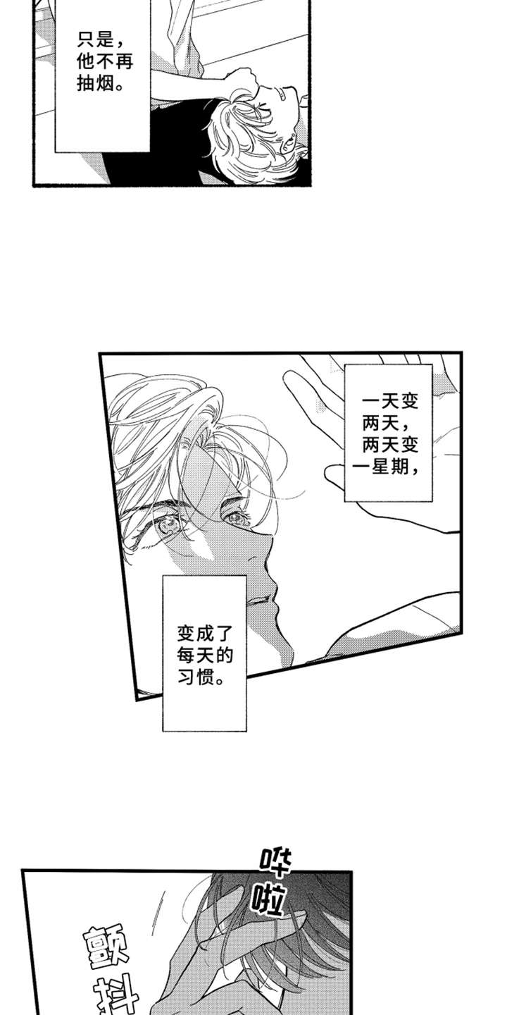 金发玛利亚漫画,第5章：变成习惯2图