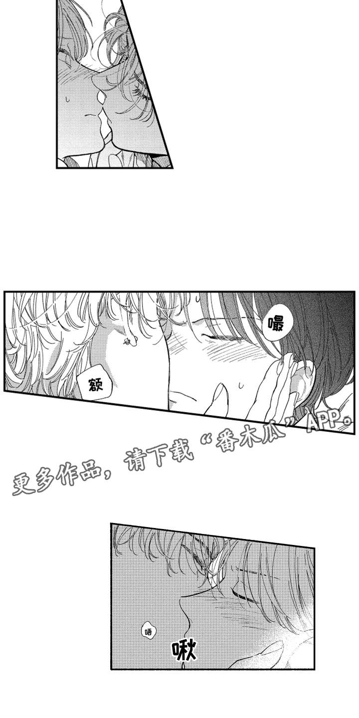 金发玛利亚漫画,第13章：被看见3图