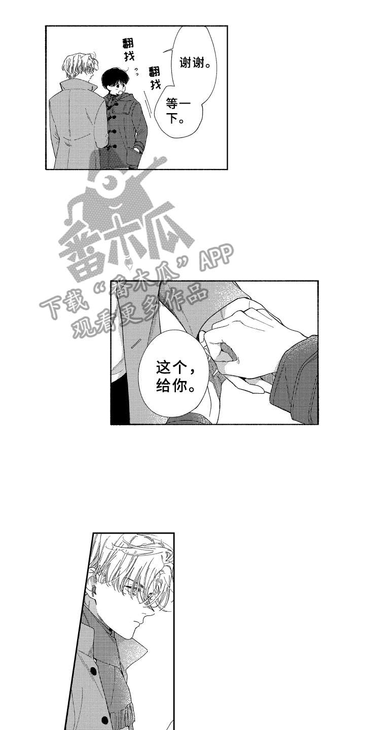 金发玛利亚漫画,第23章：祈福4图