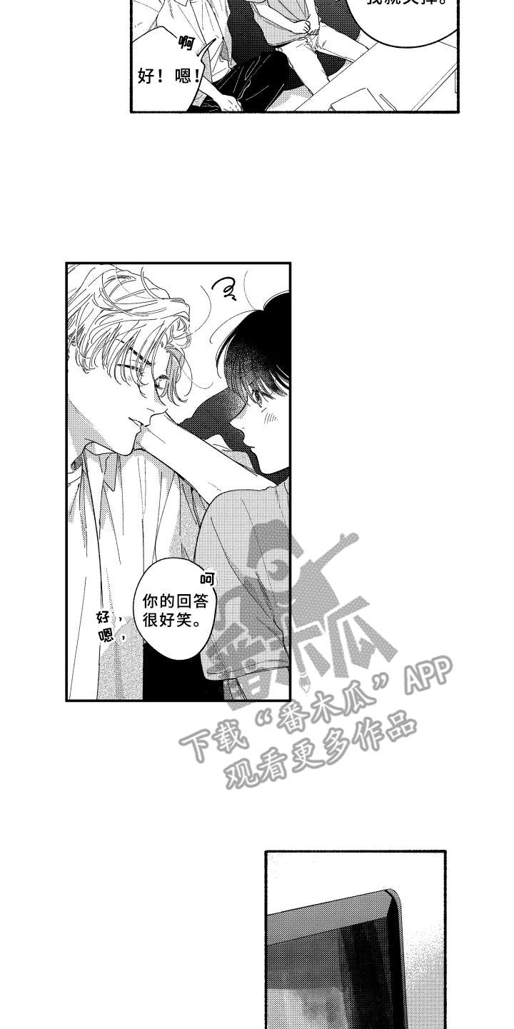 金发科技公司简介漫画,第17章：做客5图