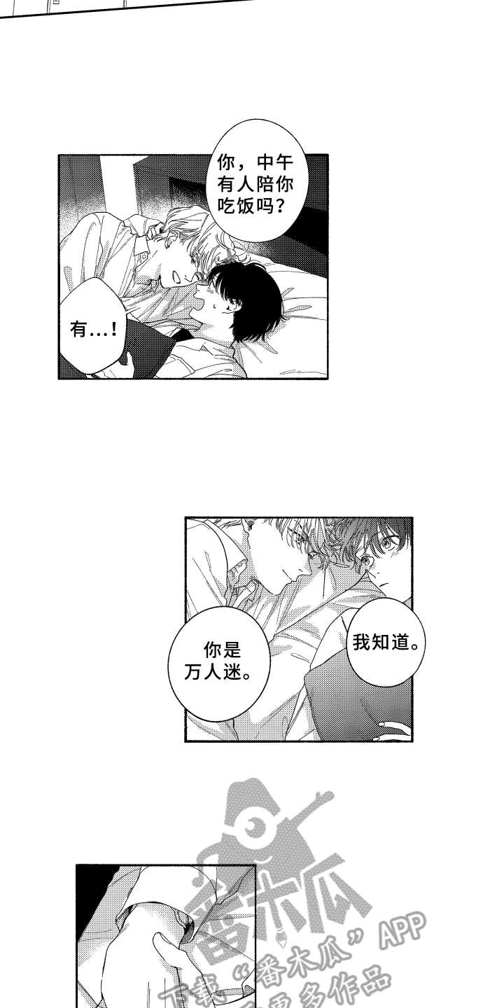 黄金玛利亚容易缀化吗漫画,第24章：帮忙实现2图