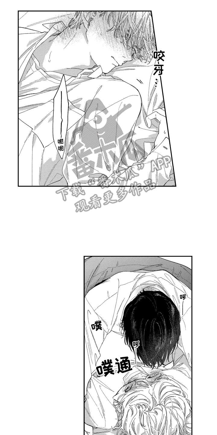 金发玛利亚漫画,第26章：非常喜欢（完结）2图