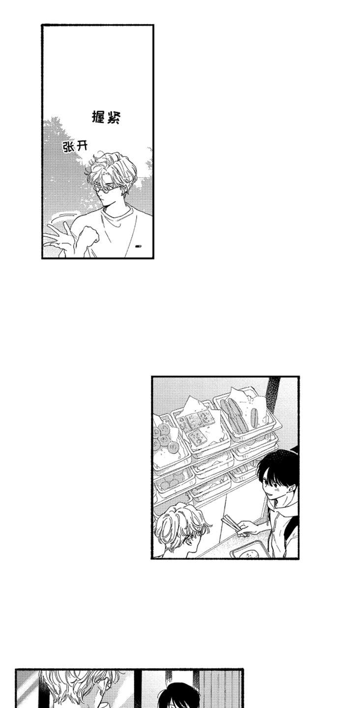 韩版玛利亚漫画,第9章：约会4图