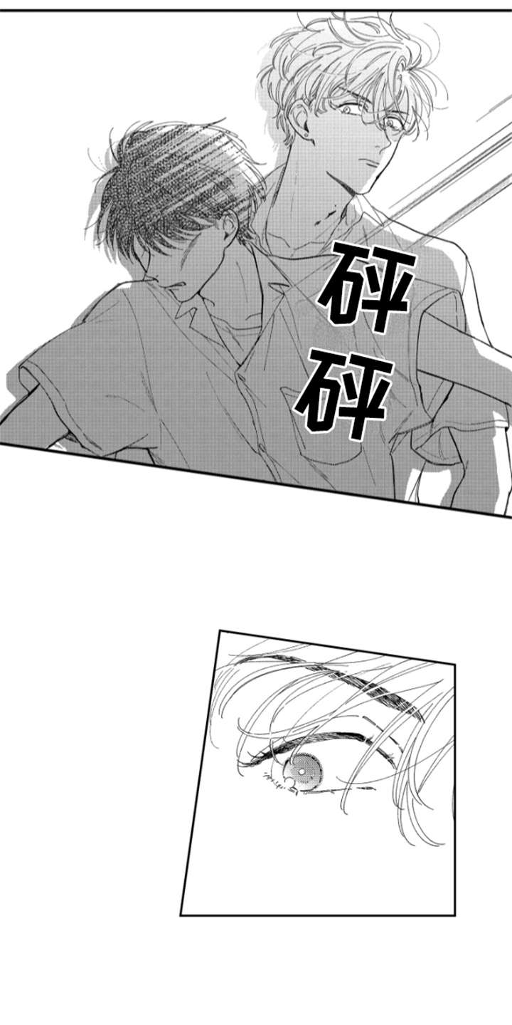 金发漫卷云舒新旧区别漫画,第2章：受伤1图