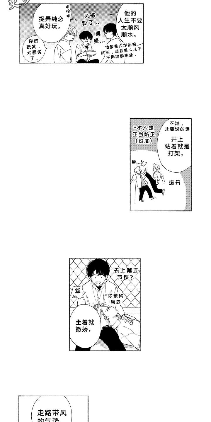 金发漫卷云舒新旧区别漫画,第27章：【番外】好酷3图