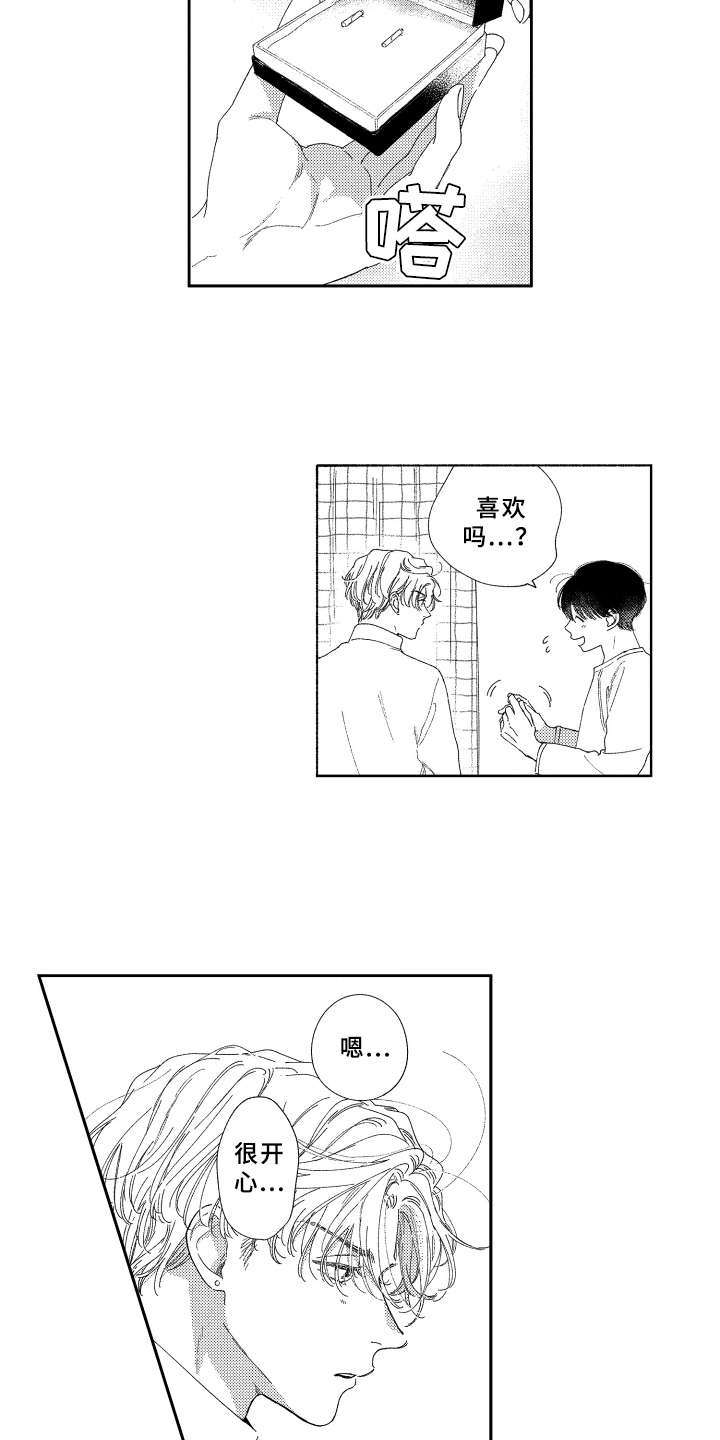 金发玛利亚漫画,第20章：礼物3图