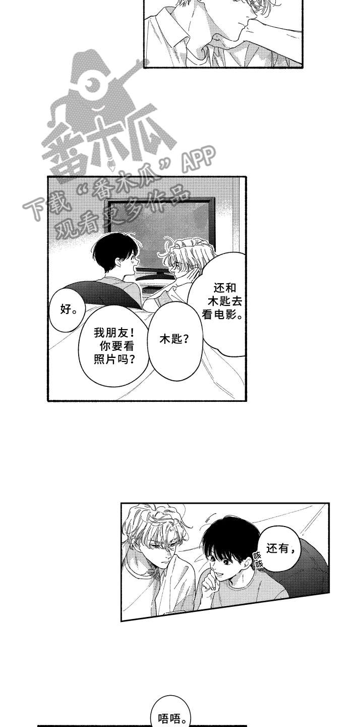 金发玛利亚漫画,第18章：更加靠近2图