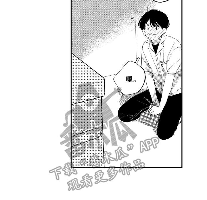 金发漫卷云舒新旧区别漫画,第16章： 2周的量4图