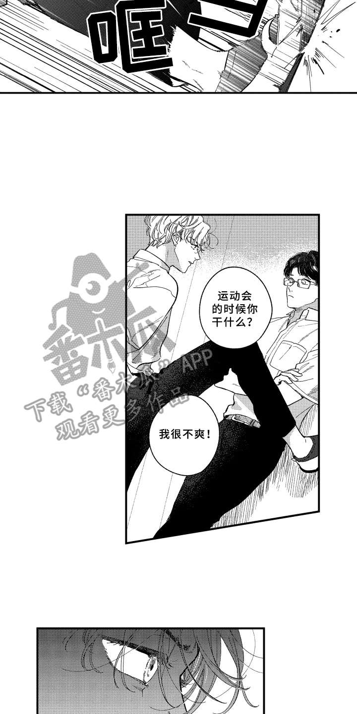 金发玛利亚漫画,第15章：悄悄话5图