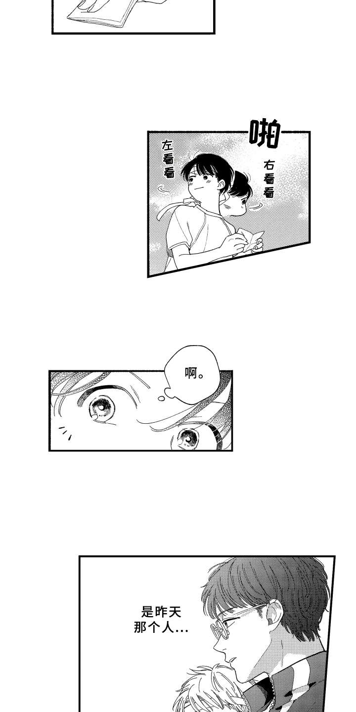 黄金玛利亚容易缀化吗漫画,第14章：运动会3图