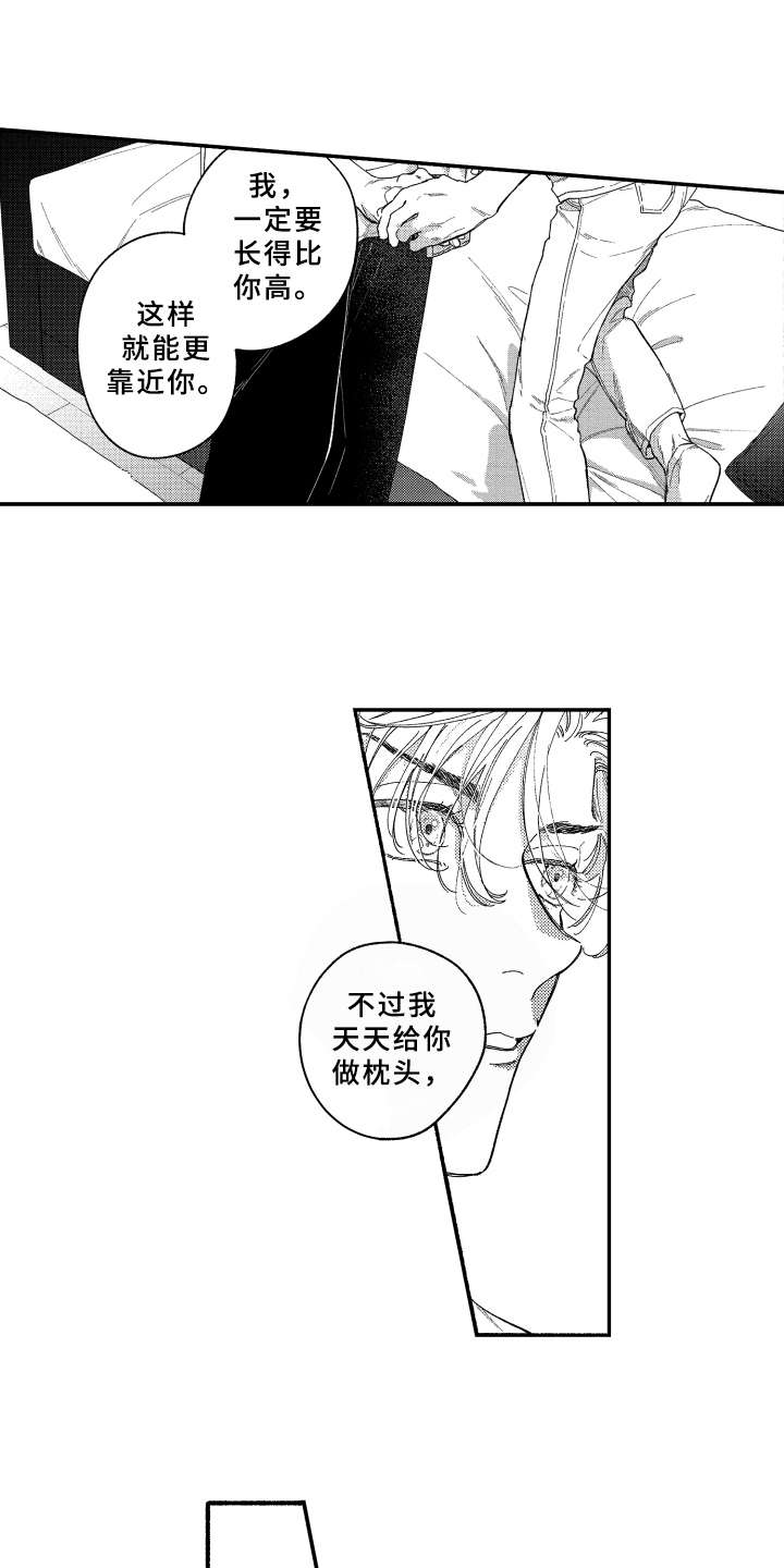 金发玛利亚漫画,第18章：更加靠近3图