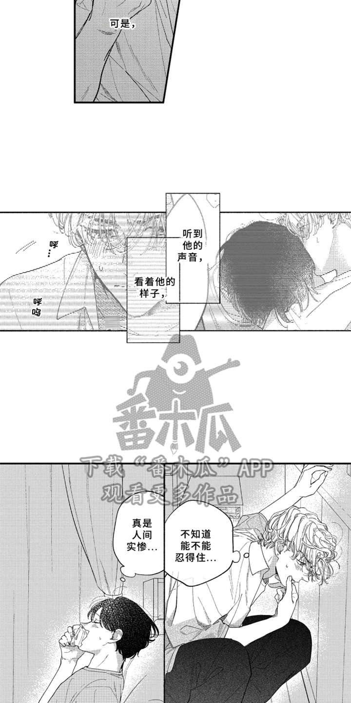 金发玛利亚漫画,第19章：流鼻血3图