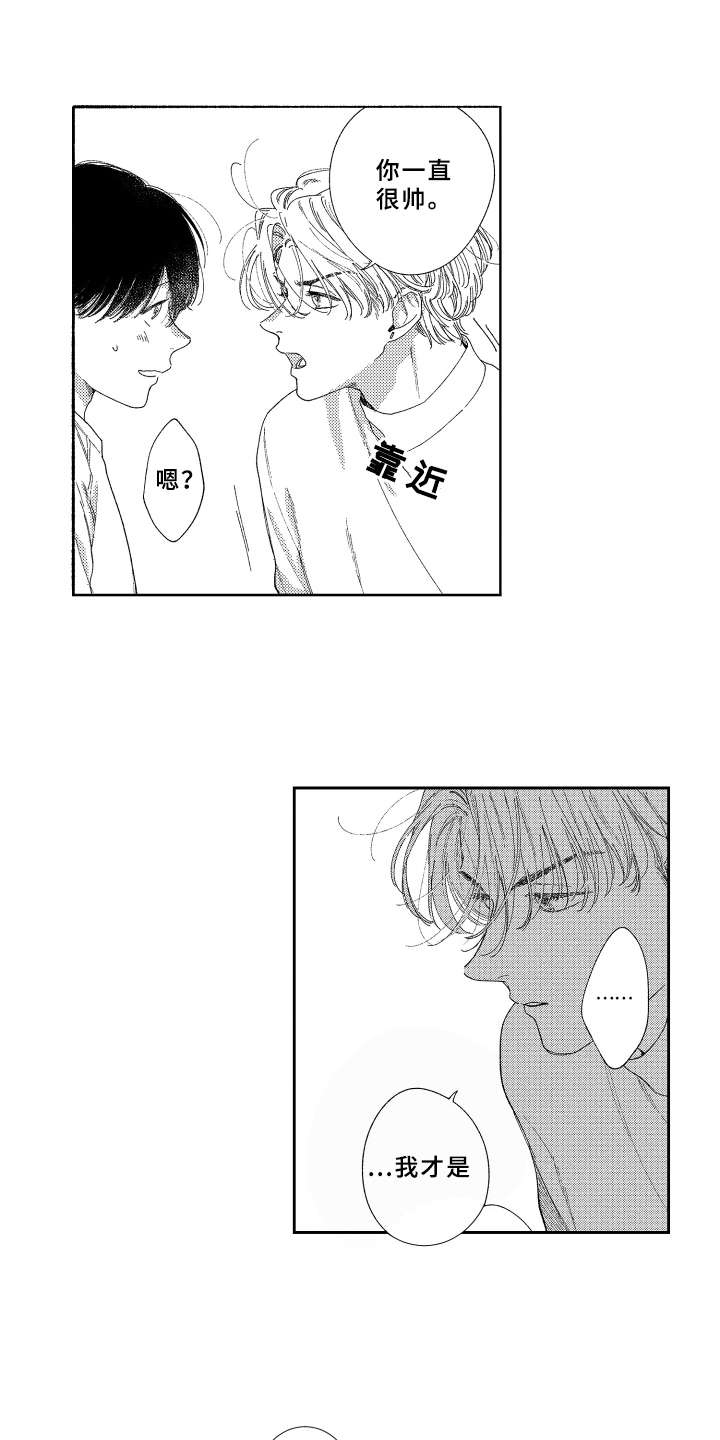 金发女郎惊艳的照片漫画,第21章：心意2图