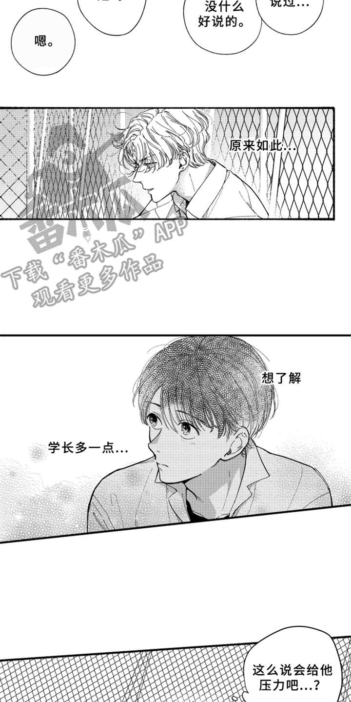 金发碧眼玛利亚漫画,第8章：很好看1图