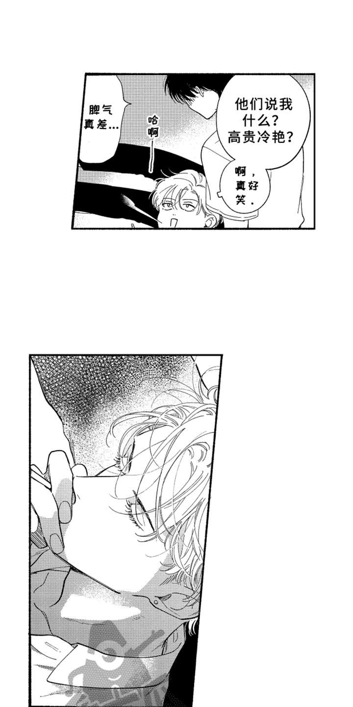 黄金玛利亚容易缀化吗漫画,第4章：膝枕5图