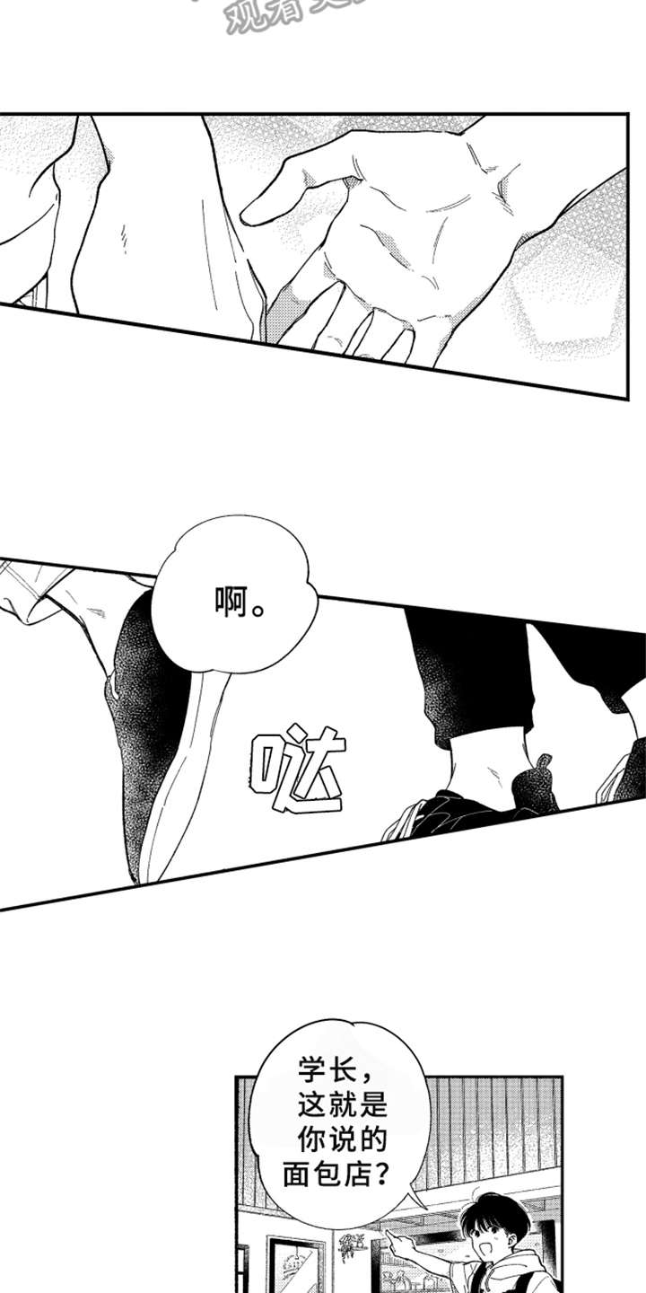 韩版玛利亚漫画,第9章：约会2图