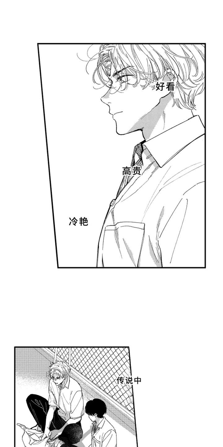 金发碧眼玛利亚漫画,第8章：很好看1图