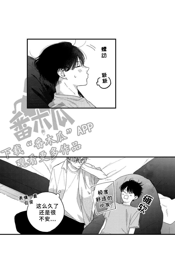 金发碧眼玛利亚漫画,第17章：做客2图