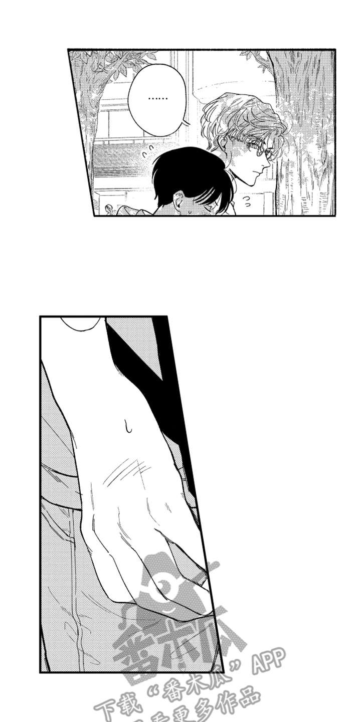 韩版玛利亚漫画,第9章：约会1图