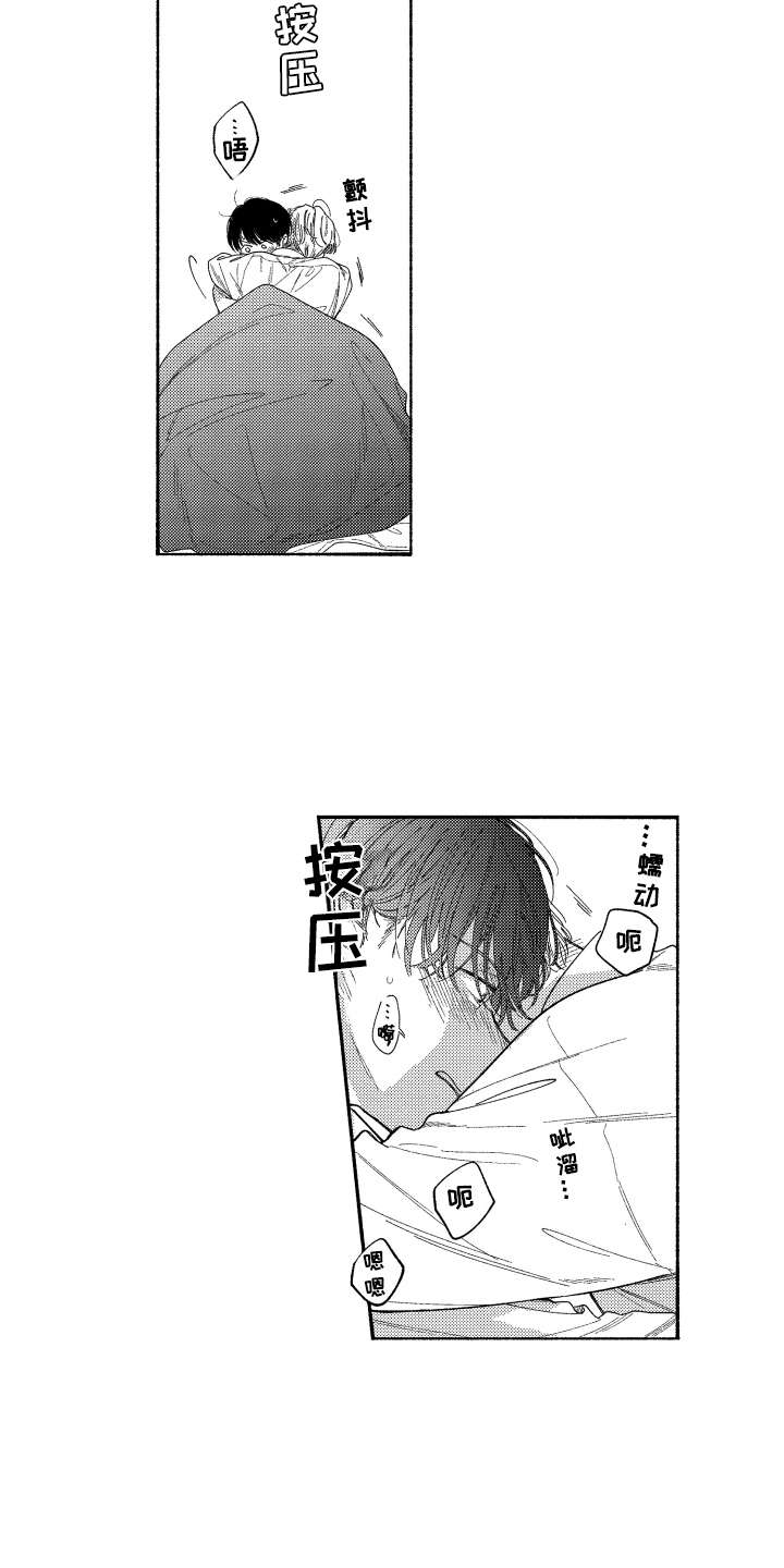 金发玛利亚漫画,第25章：准备好了1图