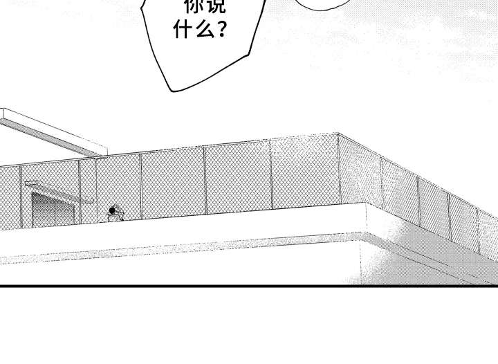 金发玛利亚漫画,第7章：白色堇菜4图