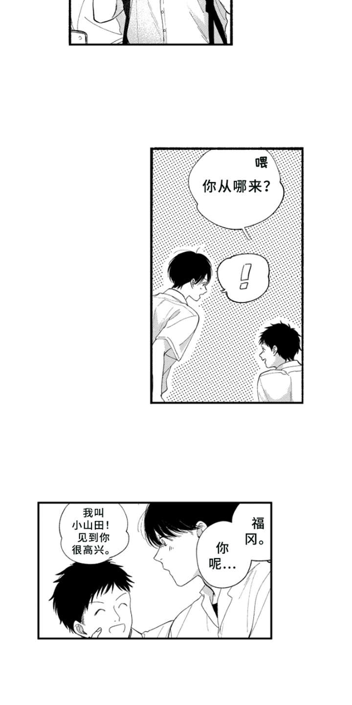 金发玛利亚漫画,第1章：玛利亚4图