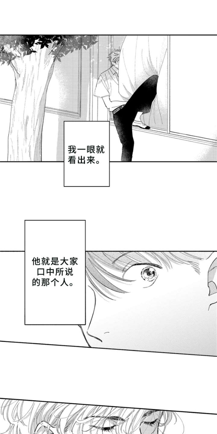 金发玛利亚漫画,第1章：玛利亚1图